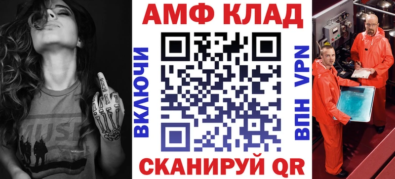мега ссылка  Нюрба  Amphetamine Premium 