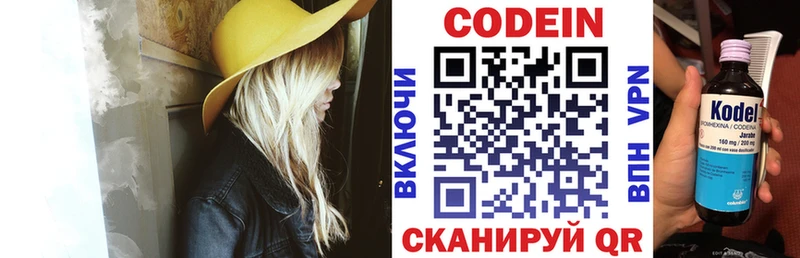 Кодеин напиток Lean (лин)  Нюрба 