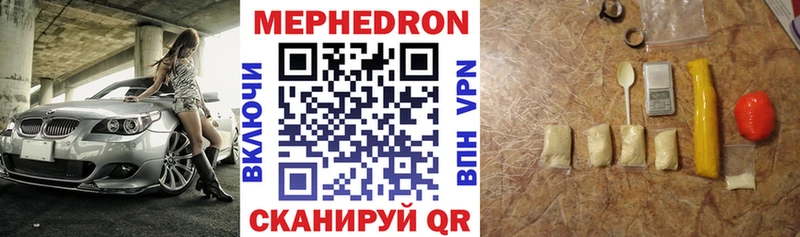 Мефедрон mephedrone  цены наркотик  Нюрба 