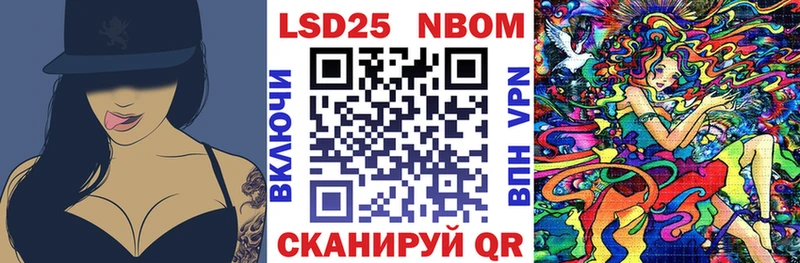 Марки 25I-NBOMe 1,8мг купить наркоту Нюрба